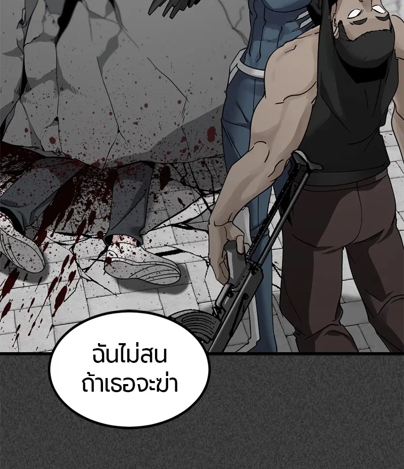HERO KILLER ตอนที่ 22 หน้า 40