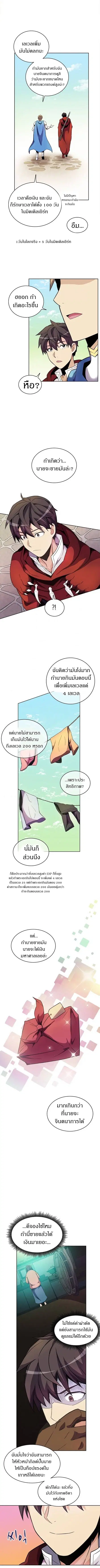 Arcane Sniper ตอนที่ 22 หน้า 13