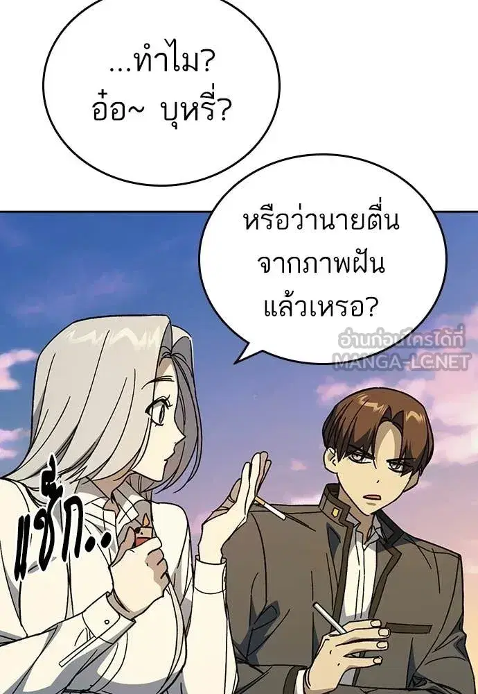 Study Group ตอนที่ 307 หน้า 59