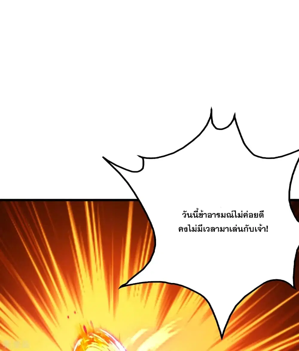 Matchless Emperor ตอนที่ 95 หน้า 13