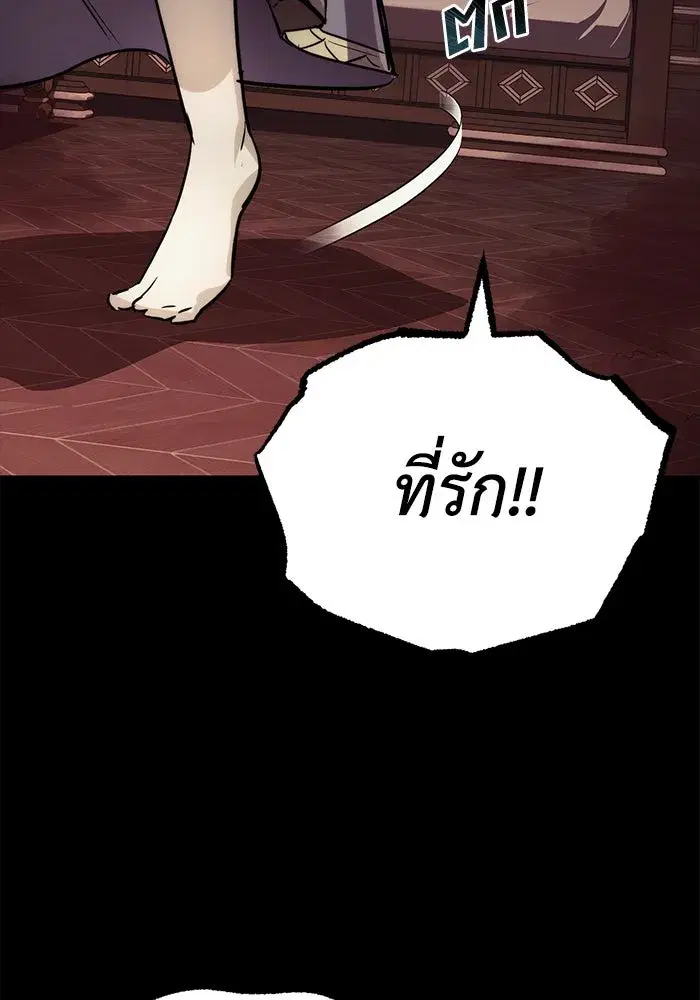 The Lazy Lord Masters the Sword ตอนที่ 83 หน้า 115