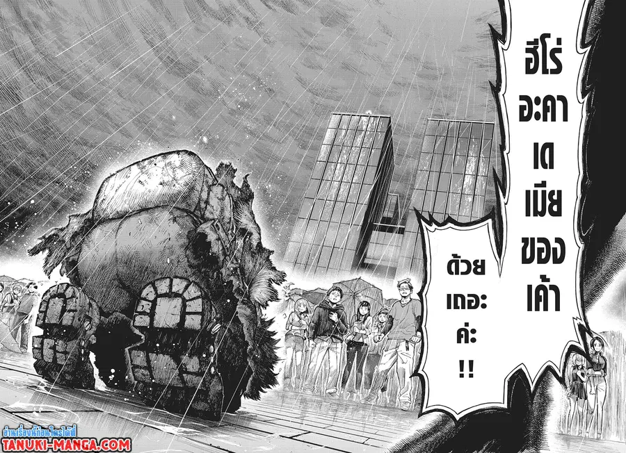 Boku no Hero Academia ตอนที่ 324 หน้า 8