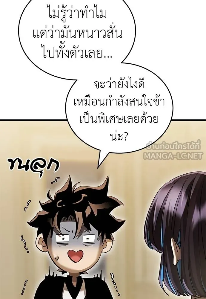Reincarnation Path of The Underworld King ยอมรา ผู้พิพากษาจากนรก ตอนที่ 80 หน้า 3