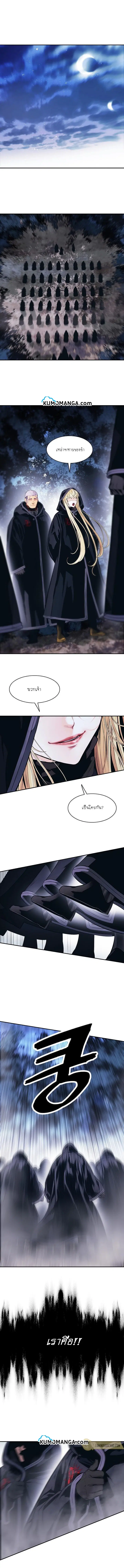 MookHyang – Dark Lady ตอนที่ 120 หน้า 12