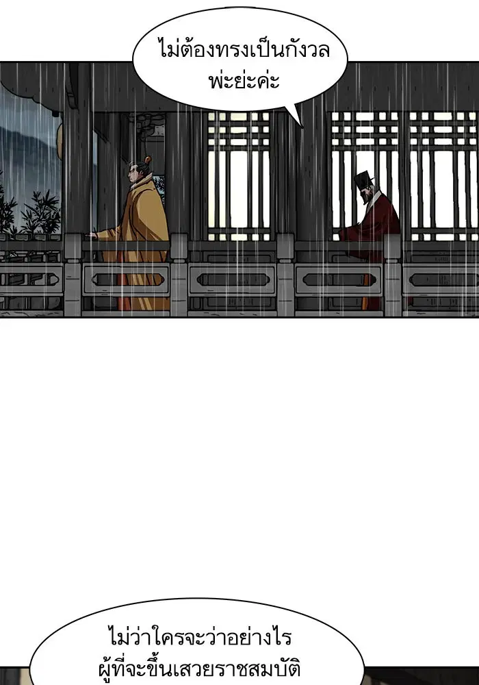 Escort Warrior ตอนที่ 195 หน้า 8