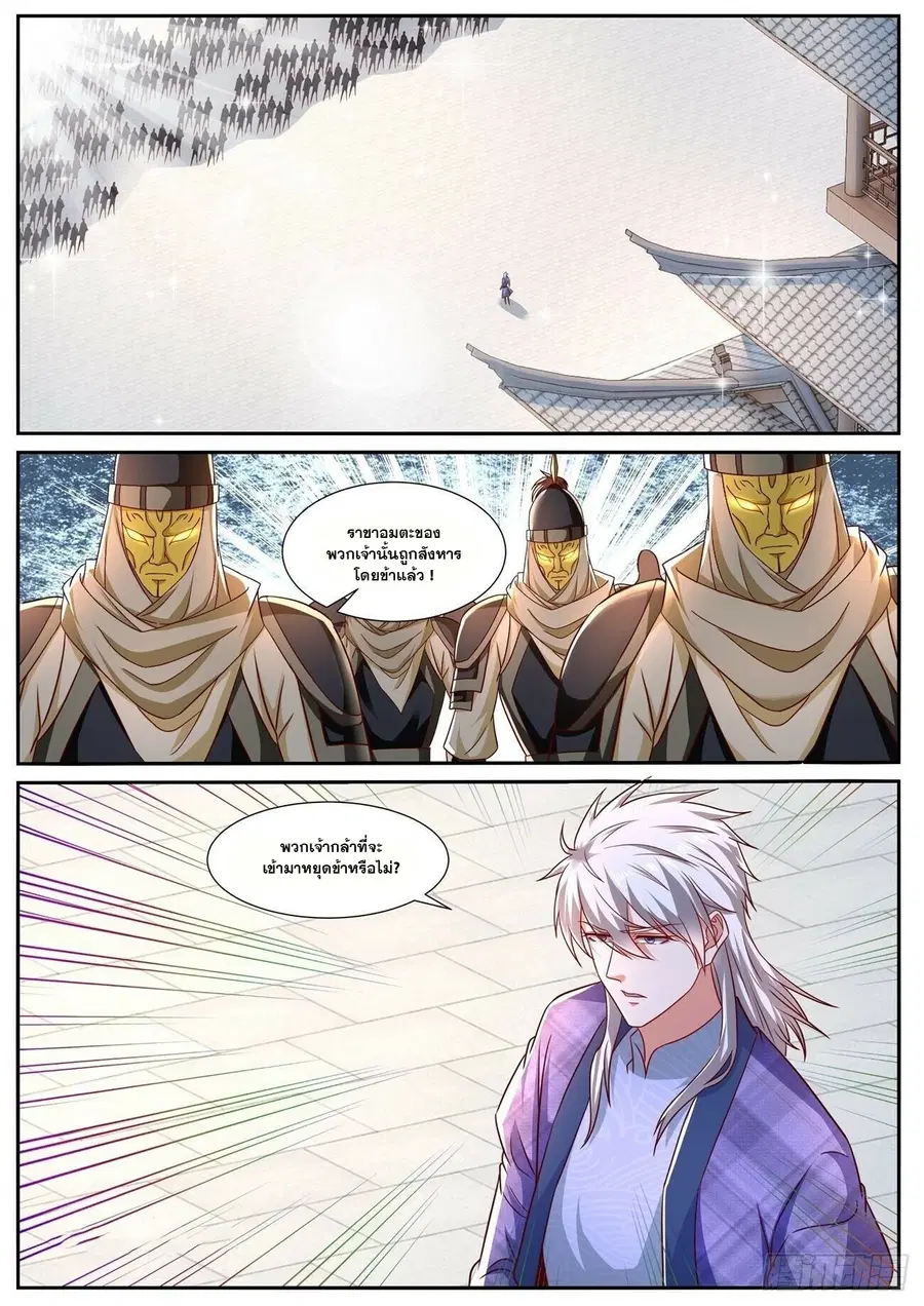 Rebirth Of The Urban Immortal Cultivator ตอนที่ 672 หน้า 11