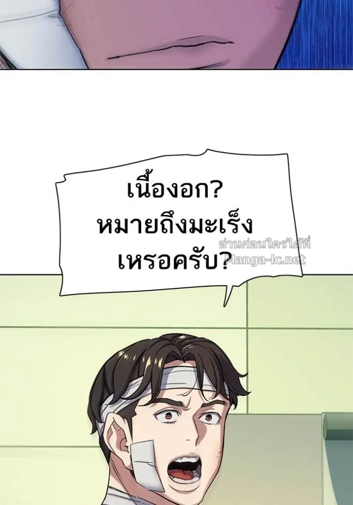 Reborn Rich ตอนที่ 70 หน้า 32