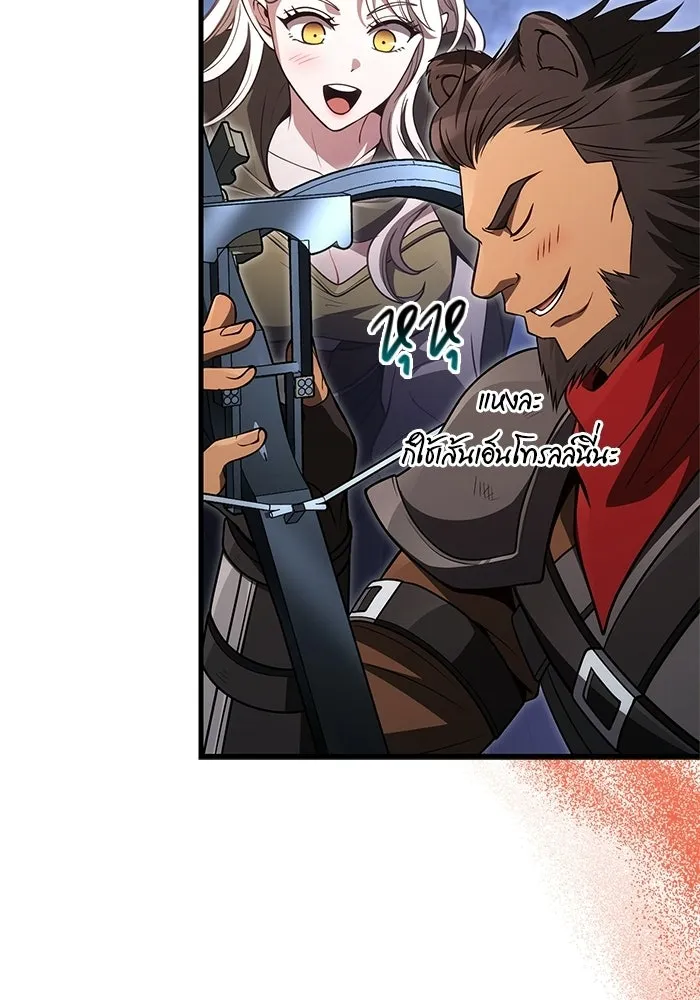 Surviving the Game as a Barbarian เอาชีวิตรอดในเกมฉบับคนเถื่อน ตอนที่ 137 หน้า 152
