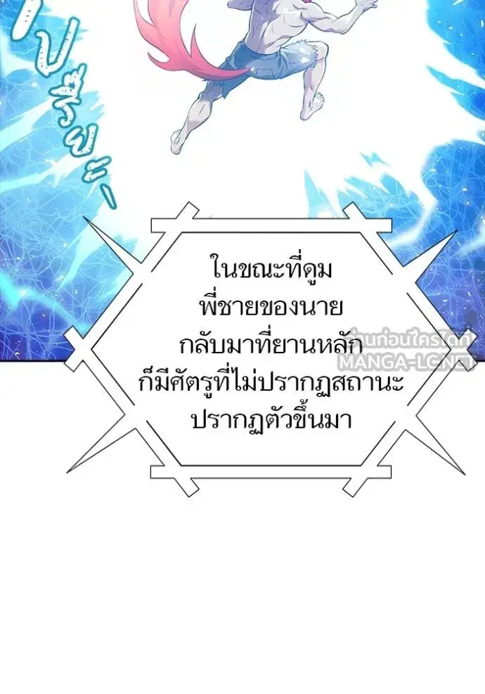 Tower of God ตอนที่ 641 หน้า 150