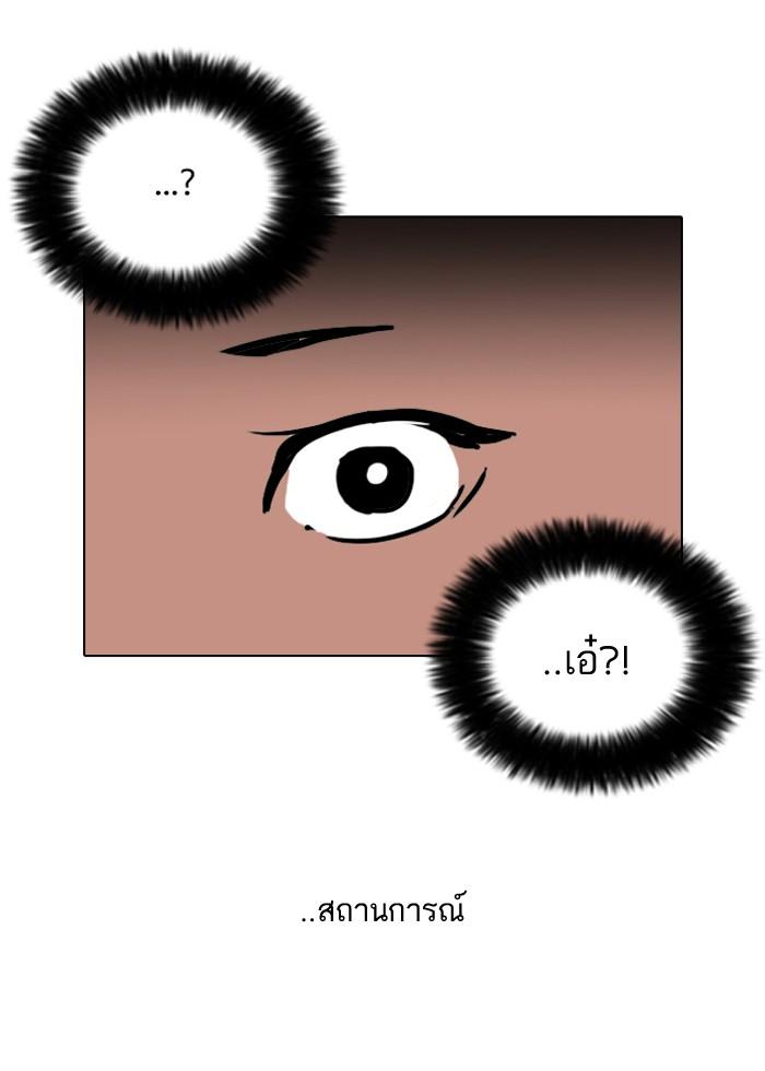 Lookism ตอนที่ 52 หน้า 63
