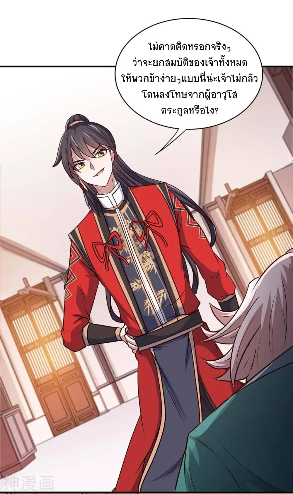 Return of Divine Emperor ตอนที่ 151 หน้า 4