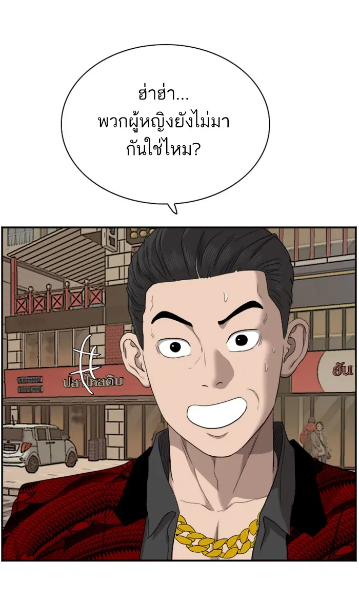 Bad Guy ตอนที่ 61 หน้า 60