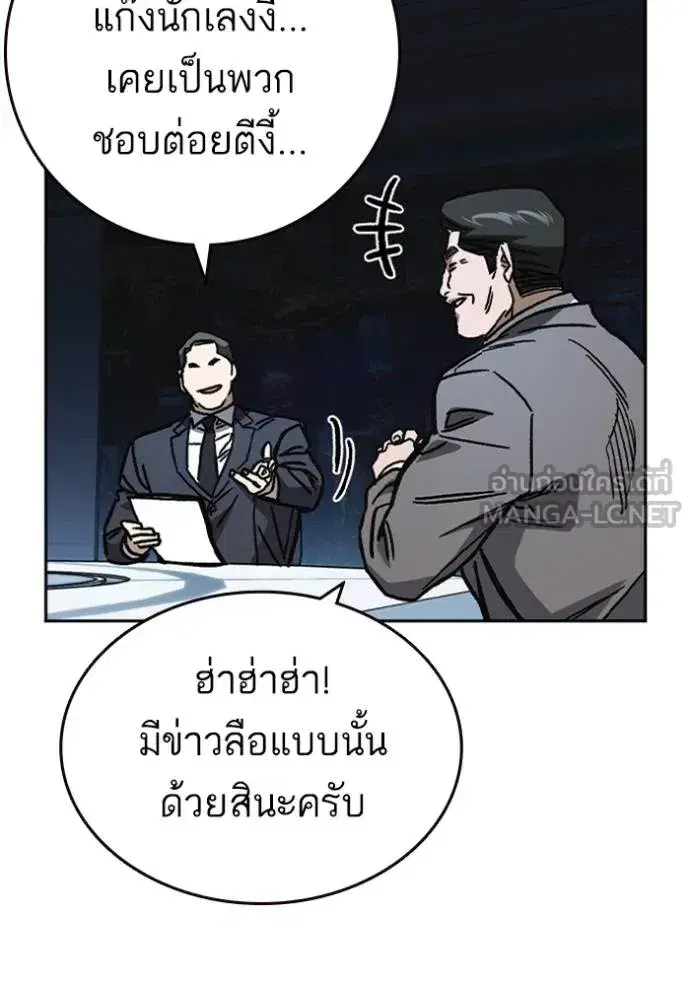 Study Group ตอนที่ 248 หน้า 6
