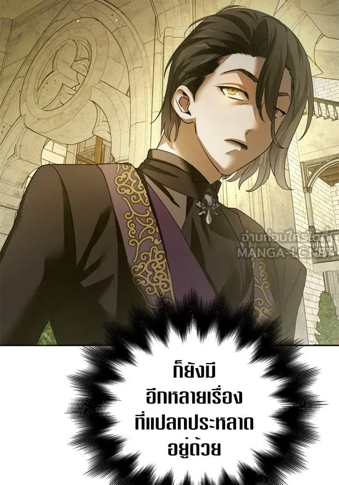 Your Throne ตอนที่ 116 หน้า 39