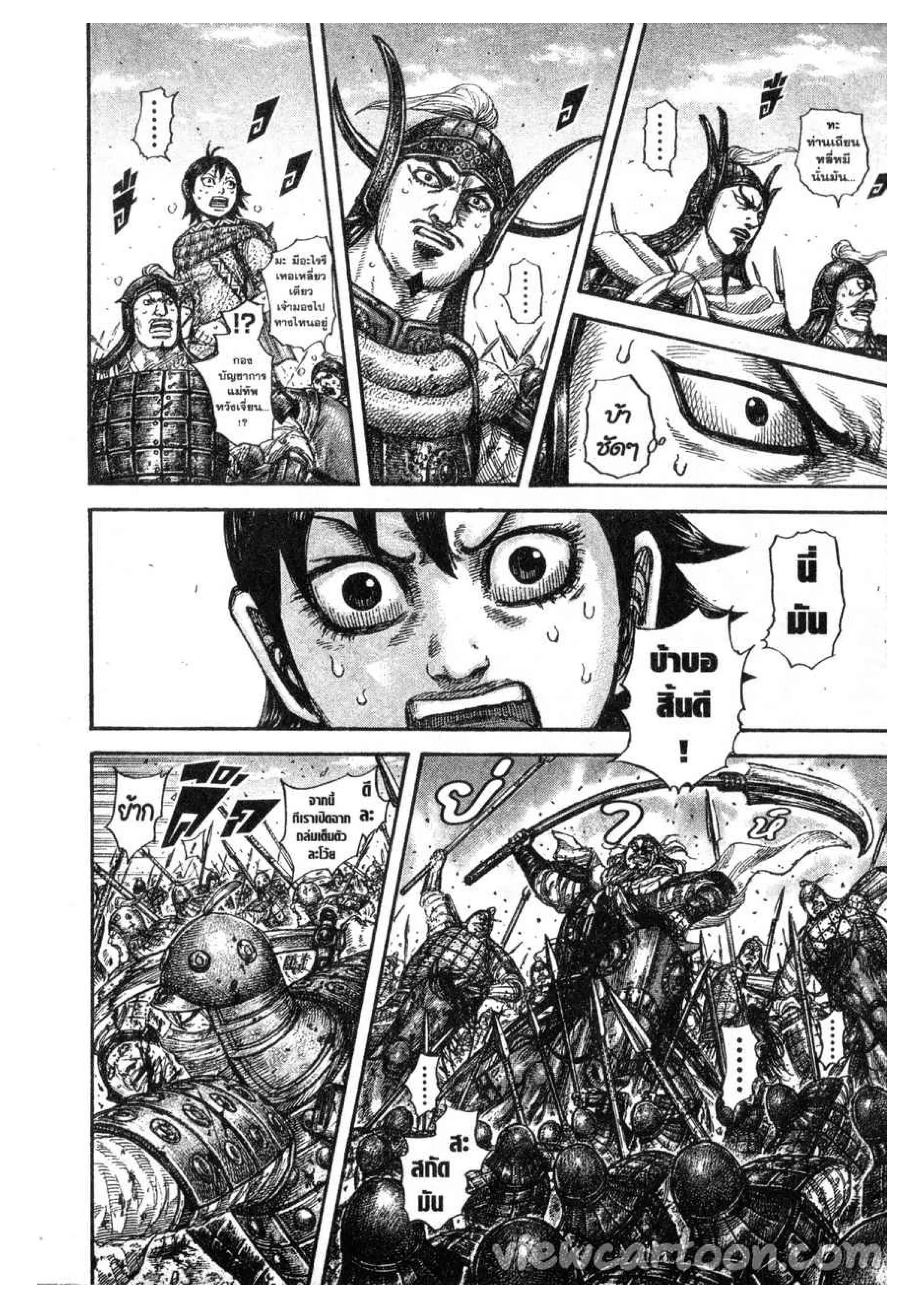 Kingdom ตอนที่ 614 หน้า 19