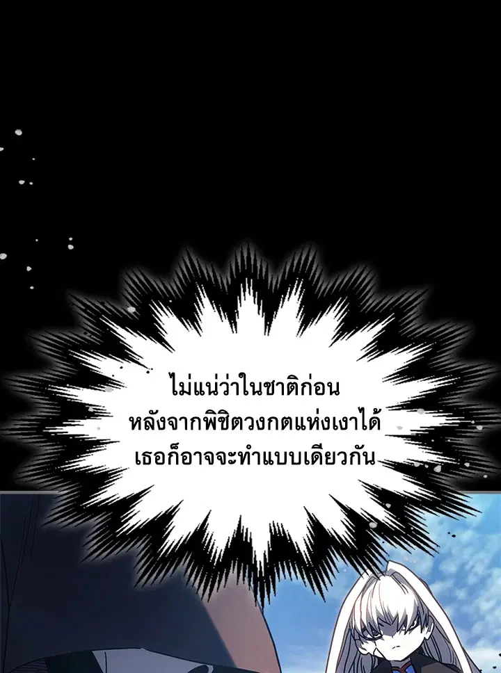 A Returner’s Magic Should Be Special ตอนที่ 236 หน้า 18