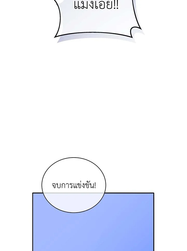 Necromancer Academy’s Genius Summoner ตอนที่ 62 หน้า 73
