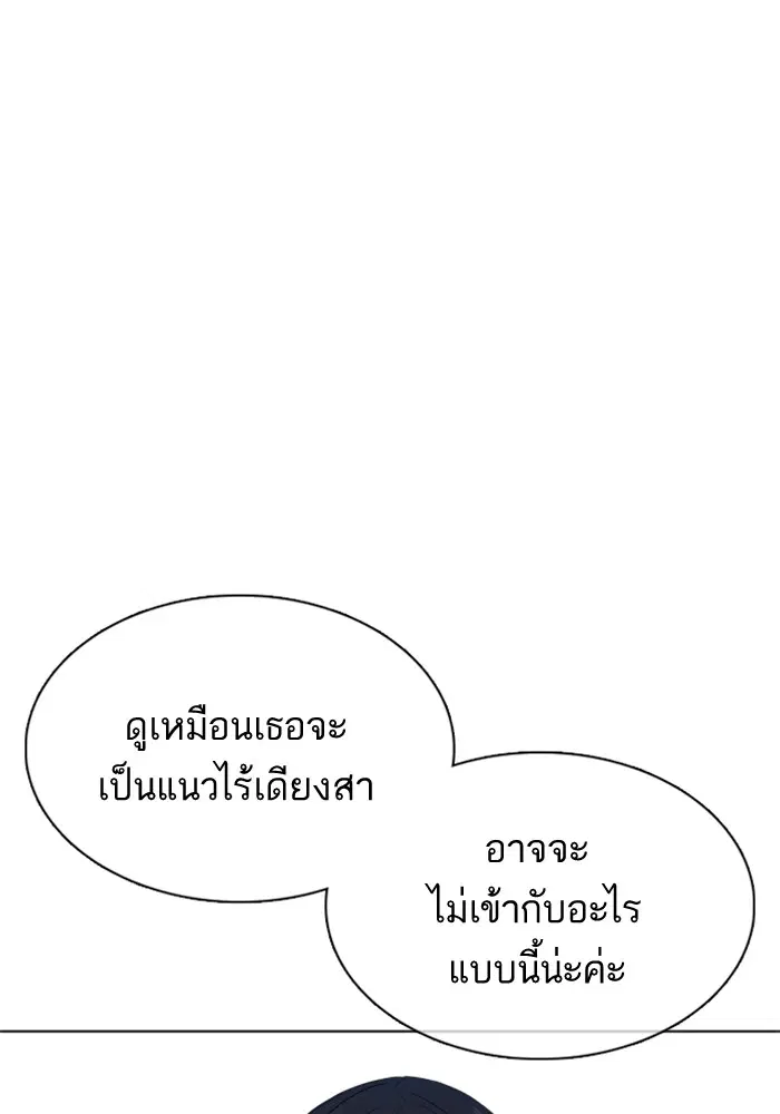 How to Fight ตอนที่ 84 หน้า 63