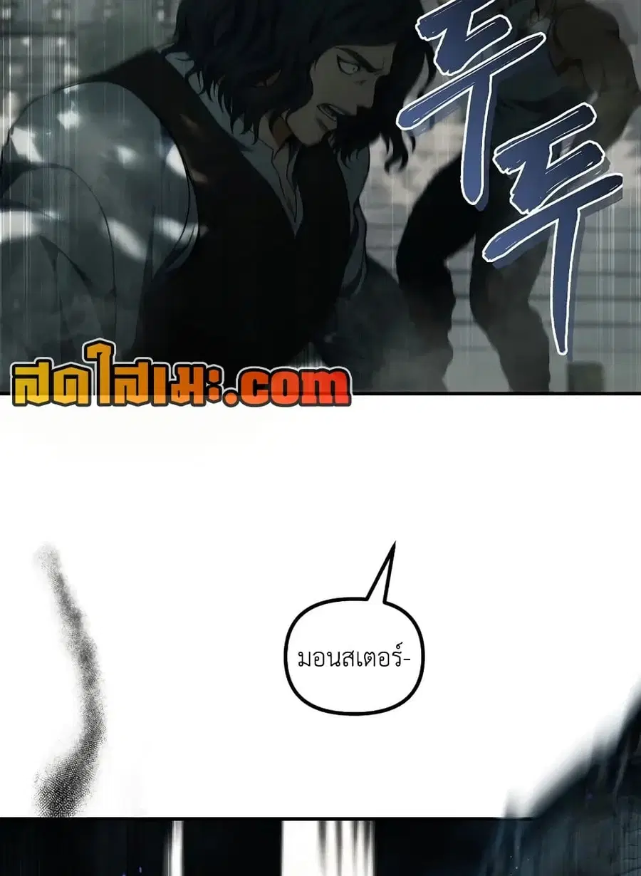 Ranker Who Lives A Second Time ตอนที่ 185 หน้า 41