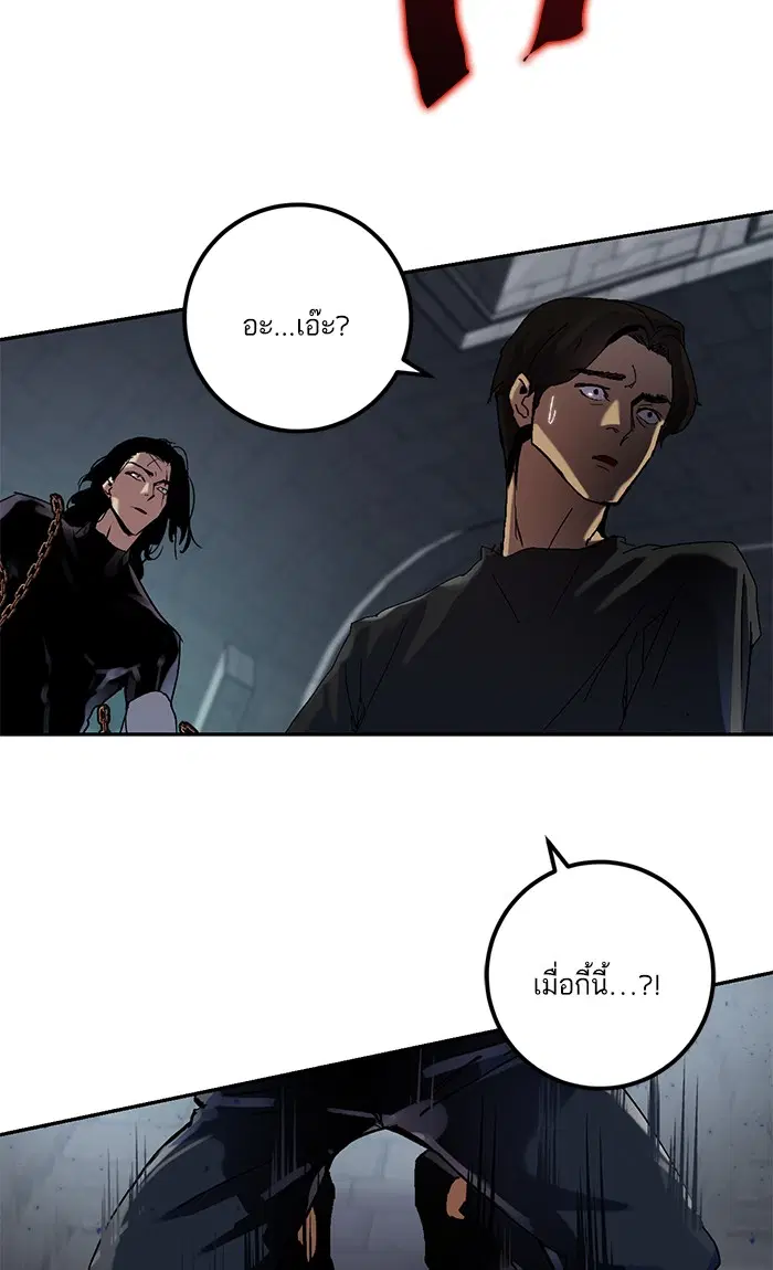Return to Player ตอนที่ 19 หน้า 18