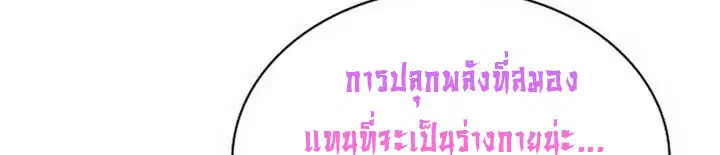 Part-Time Grim Reaper ตอนที่ 12 หน้า 45