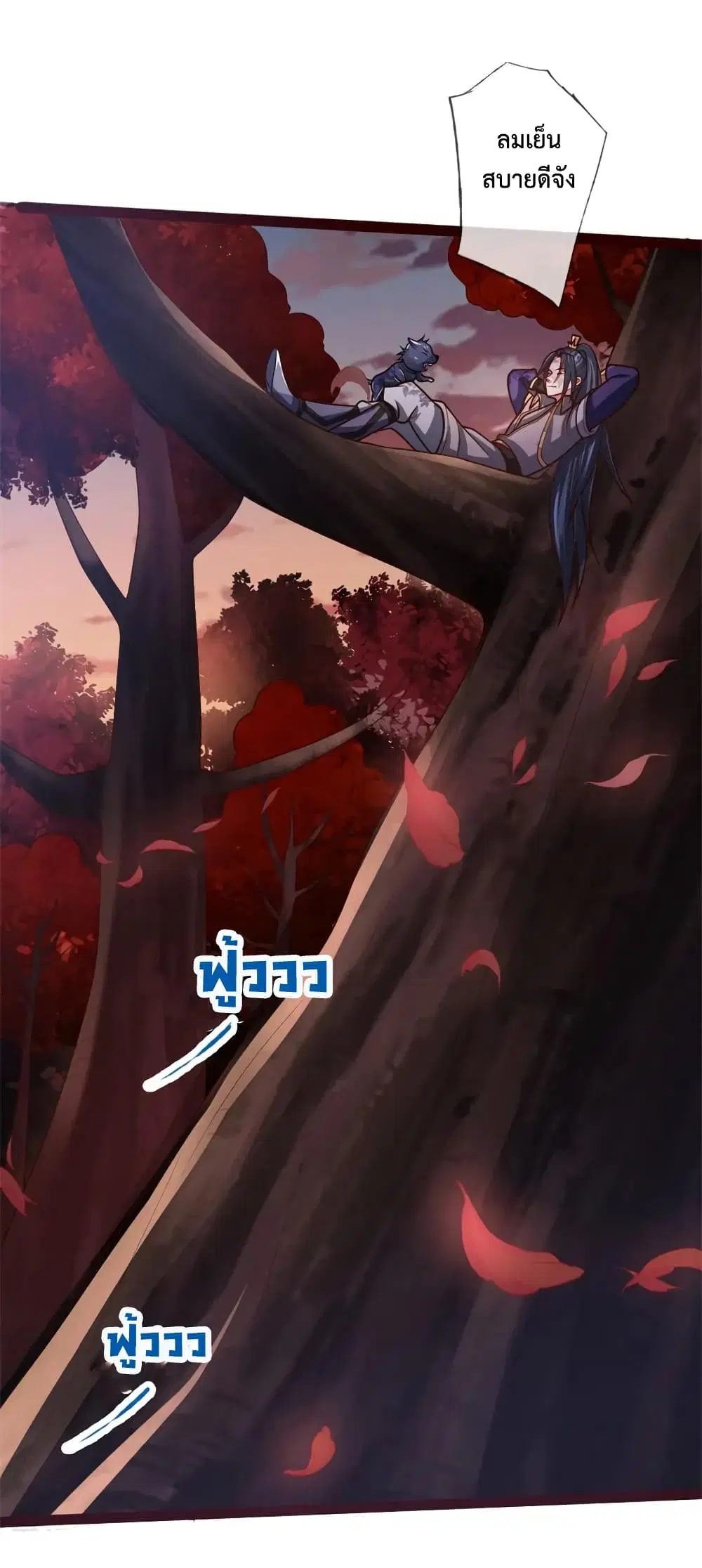 Shenwu Tianzun ตอนที่ 130 หน้า 4