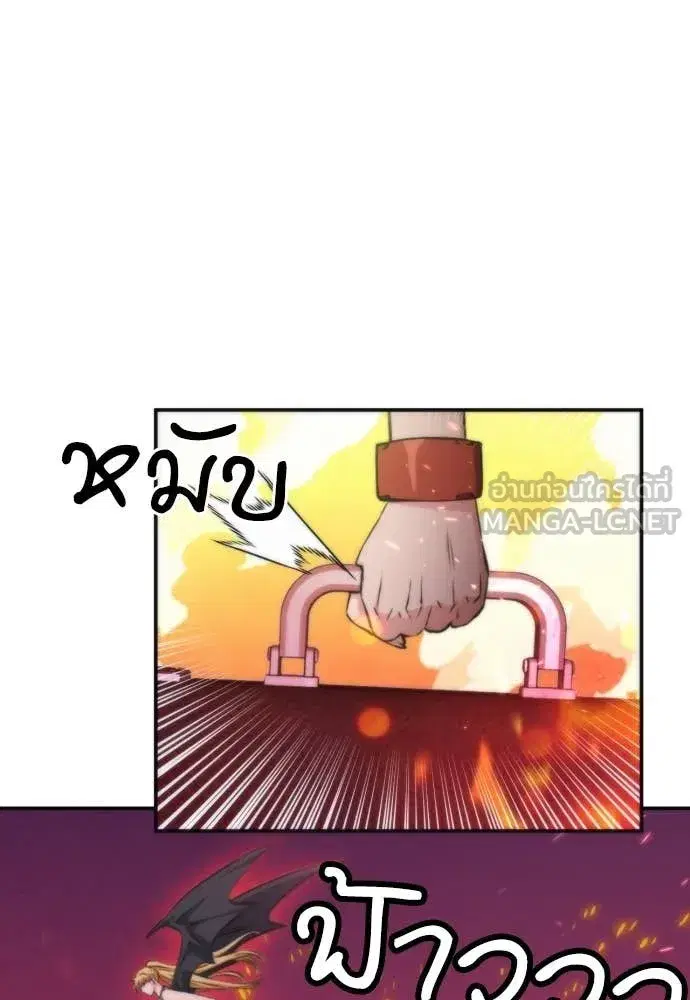 Seoul Station Druid ตอนที่ 196 หน้า 62