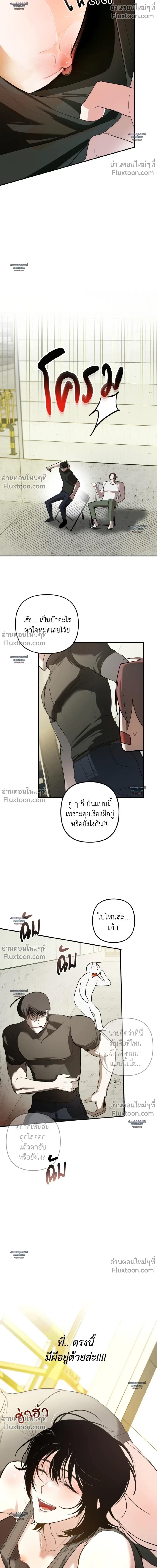Don’t Touch My Banana – อย่าจับกล้วยผม ตอนที่ 3 หน้า 12