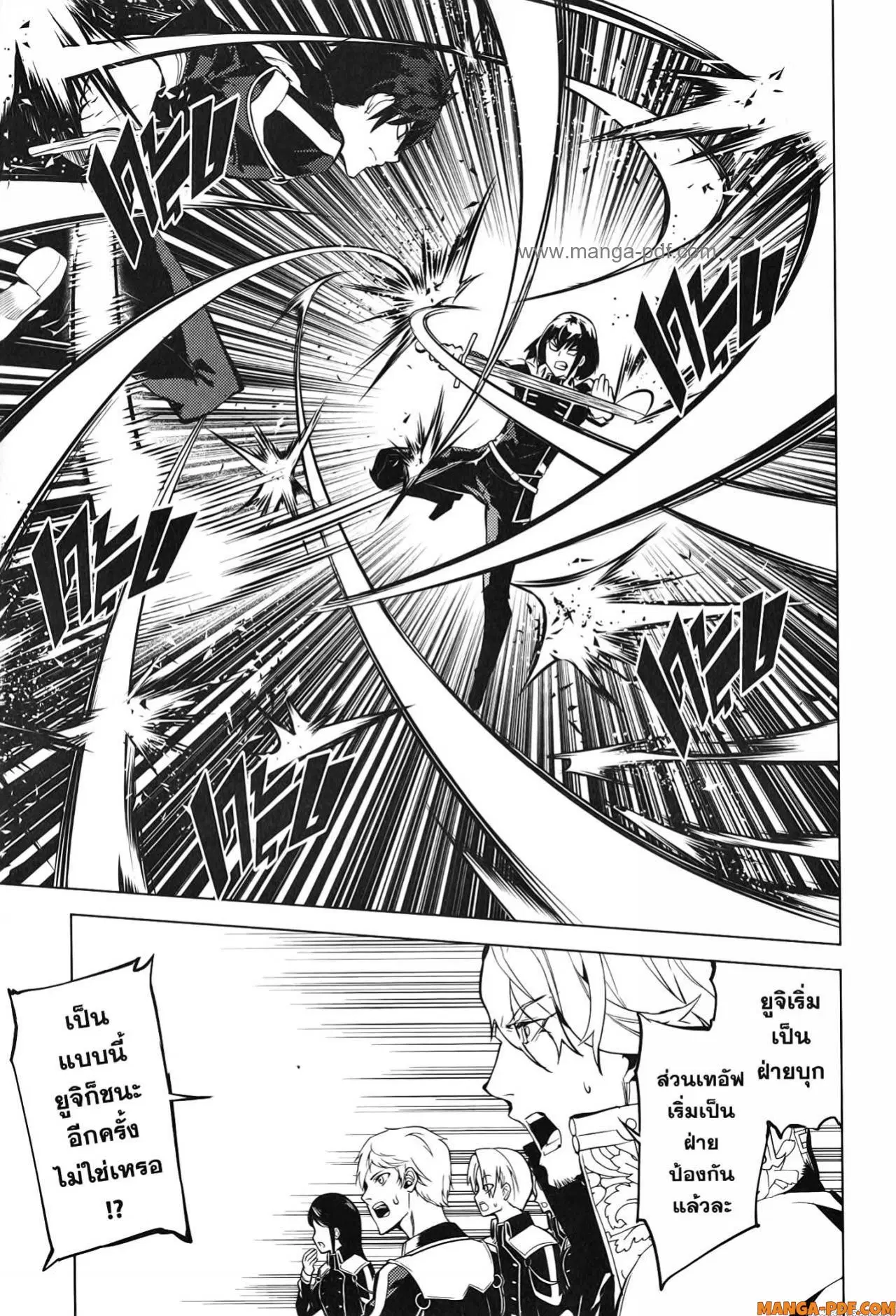 Tensei Kenja no Isekai Life ตอนที่ 59 หน้า 35