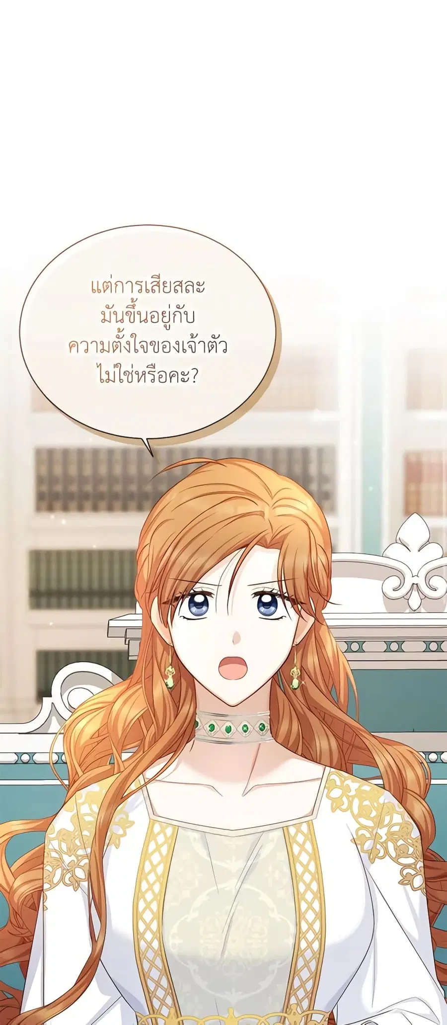 The Soulless Duchess ตอนที่ 129 หน้า 40