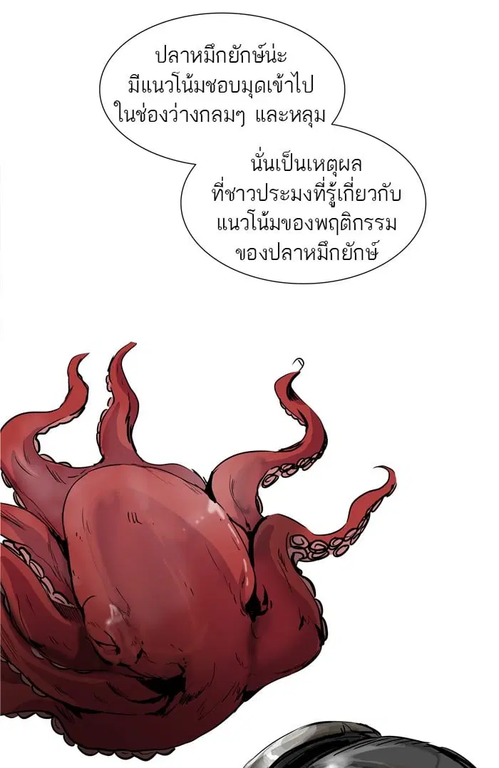 Tower of God ตอนที่ 350 หน้า 63
