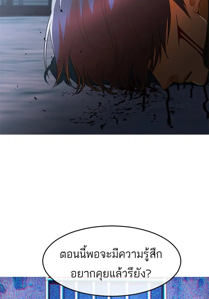 Random Chat ตอนที่ 313 หน้า 6