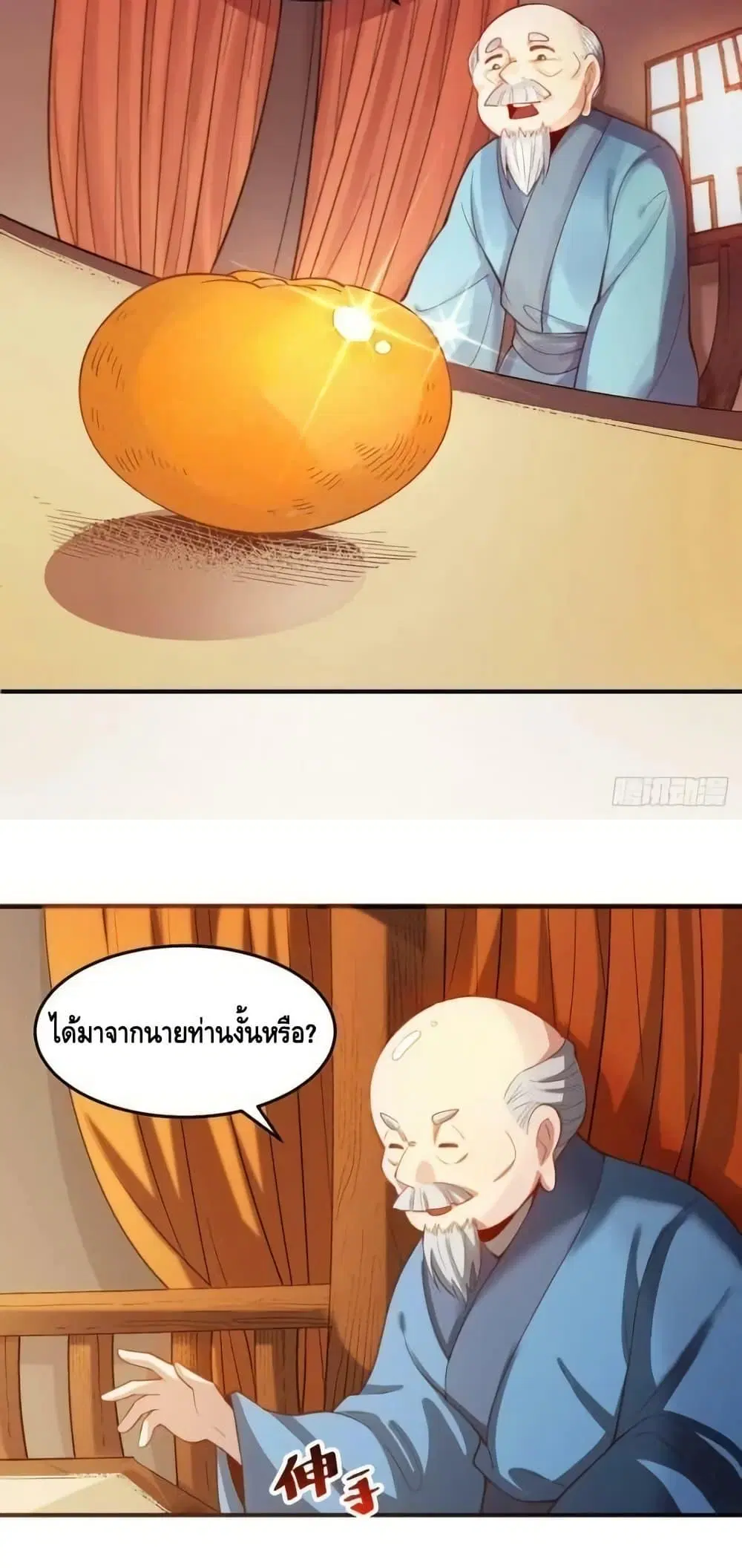 It Turns Out That I Am A Big Cultivator ตอนที่ 205 หน้า 6