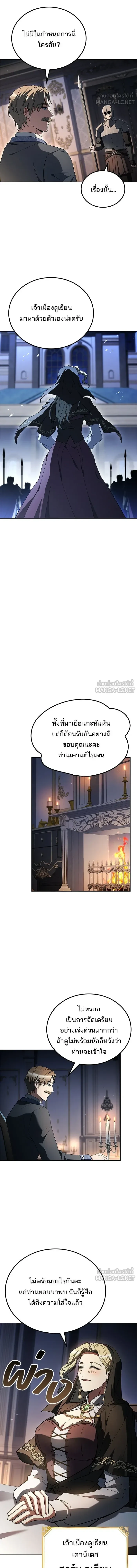 A Wizard’s Restaurant ตอนที่ 130 หน้า 15