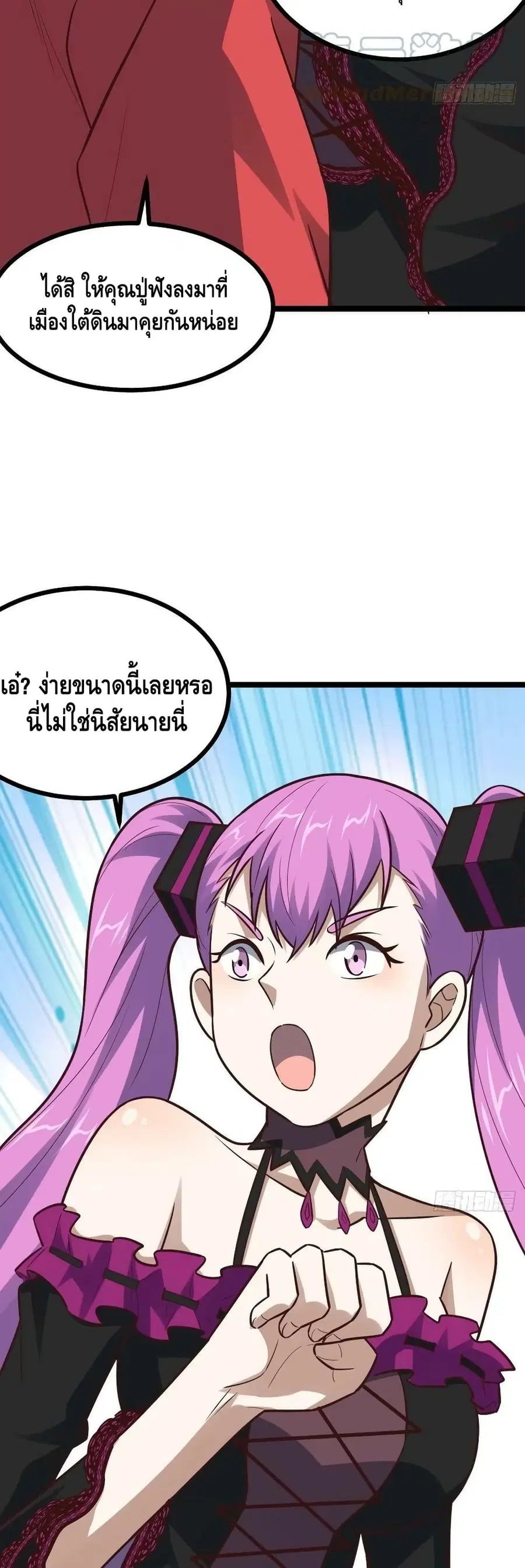 High Energy Strikes ตอนที่ 230 หน้า 36