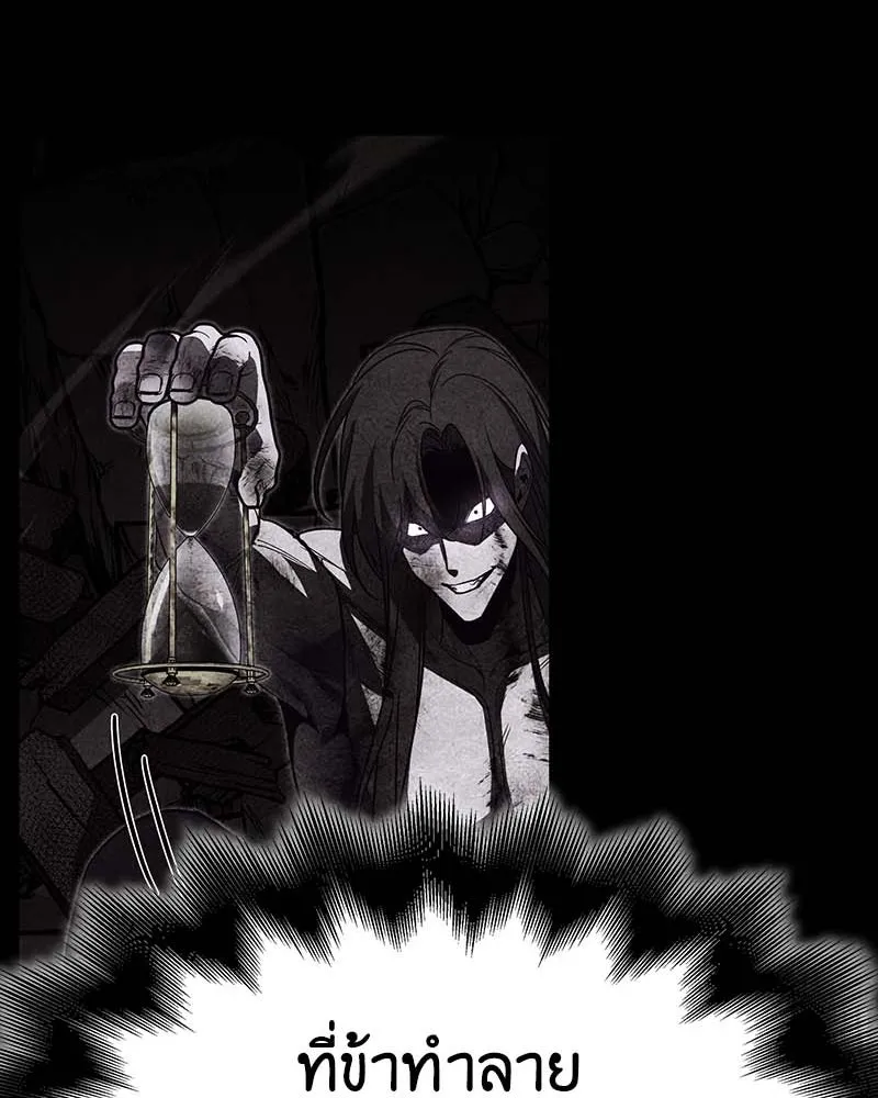 I Reincarnated As The Crazed Heir เกิดอีกทีเป็นว่าที่ประมุขลัทธิมาร ตอนที่ 120 หน้า 26