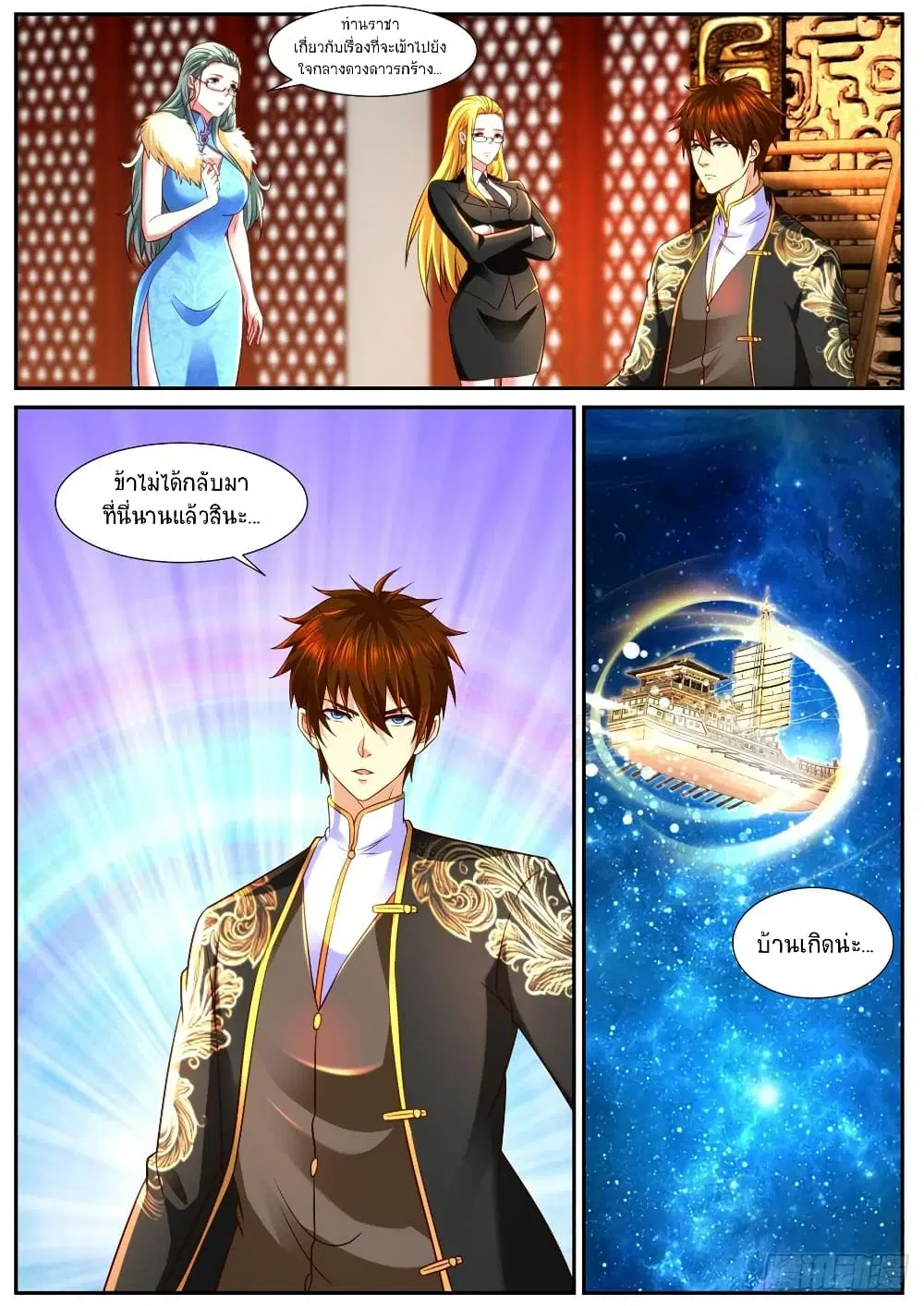 Rebirth Of The Urban Immortal Cultivator ตอนที่ 858 หน้า 5