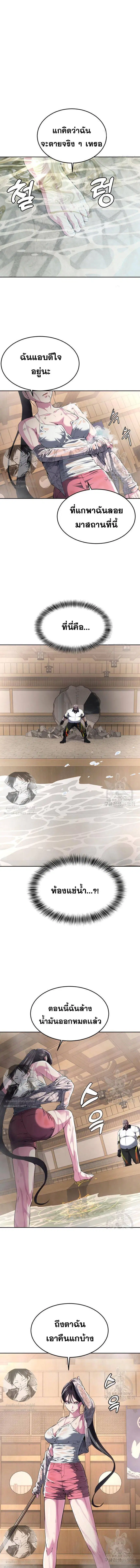 The Boy of Death ตอนที่ 174 หน้า 14