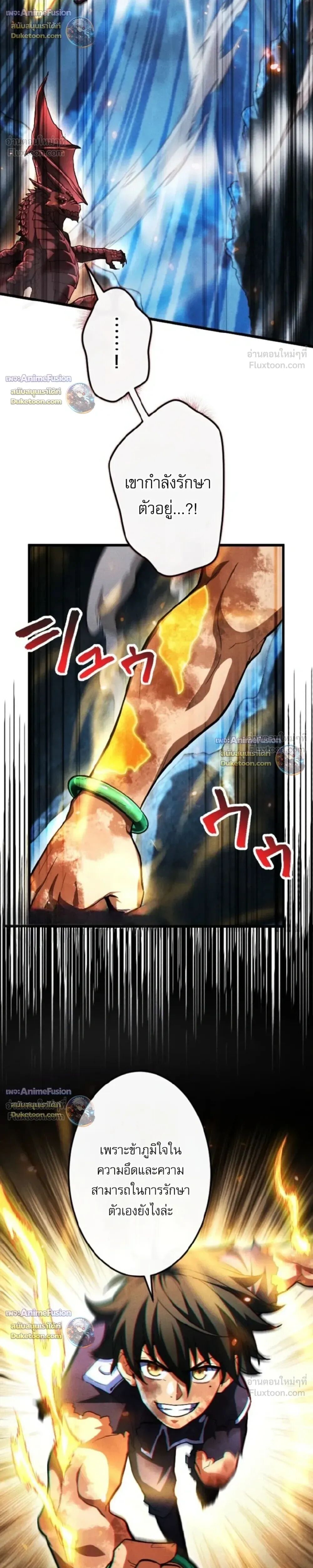 Reincarnates as His Descendant 1000 Years Later ตอนที่ 53 หน้า 31
