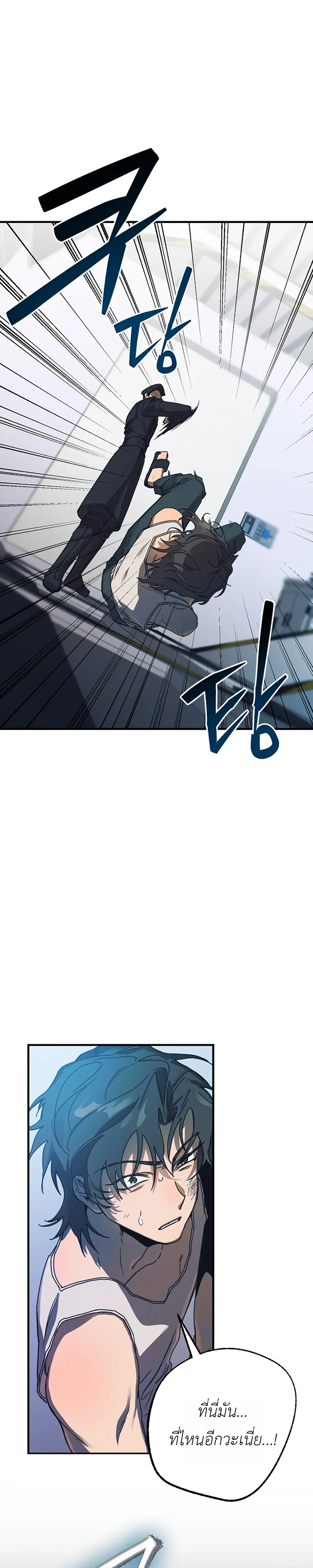 ETA – อีทา ตอนที่ 2 หน้า 1