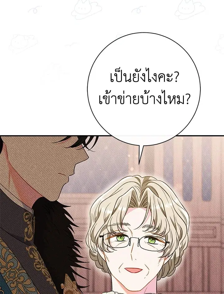 The Villain’s Match Is Too Perfect – คู่ดูตัวของนางร้ายเพอร์เฟกต์เกินไป ตอนที่ 36 หน้า 67