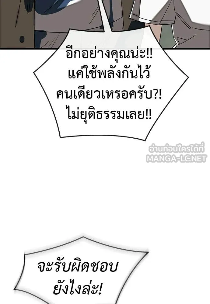 Reincarnation Path of The Underworld King ยอมรา ผู้พิพากษาจากนรก ตอนที่ 129 หน้า 134