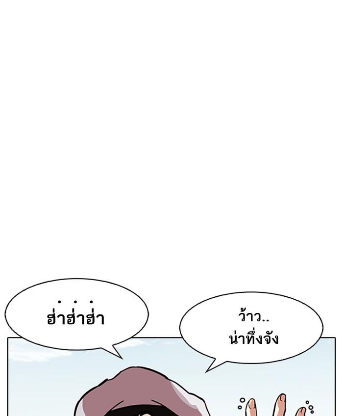 Lookism ตอนที่ 179 หน้า 38