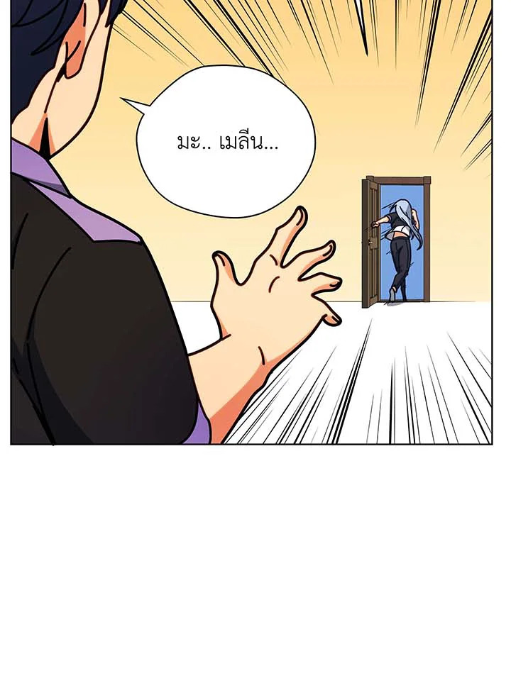 Necromancer Academy’s Genius Summoner ตอนที่ 54 หน้า 86
