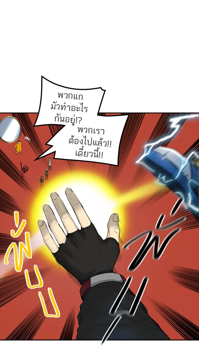 Tower of God ตอนที่ 366 หน้า 67