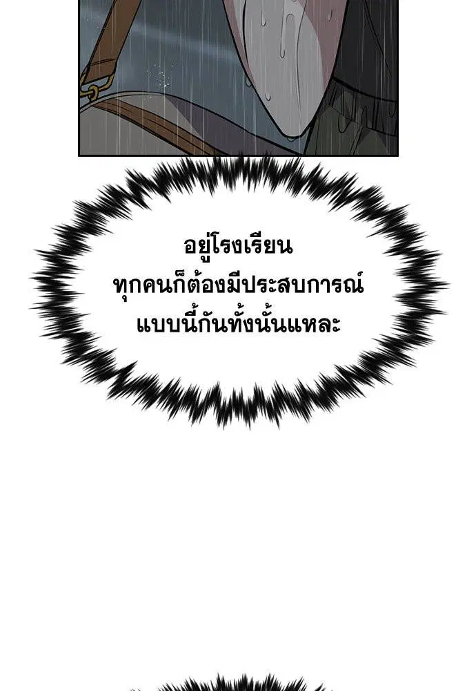 True Education ตอนที่ 116 หน้า 118
