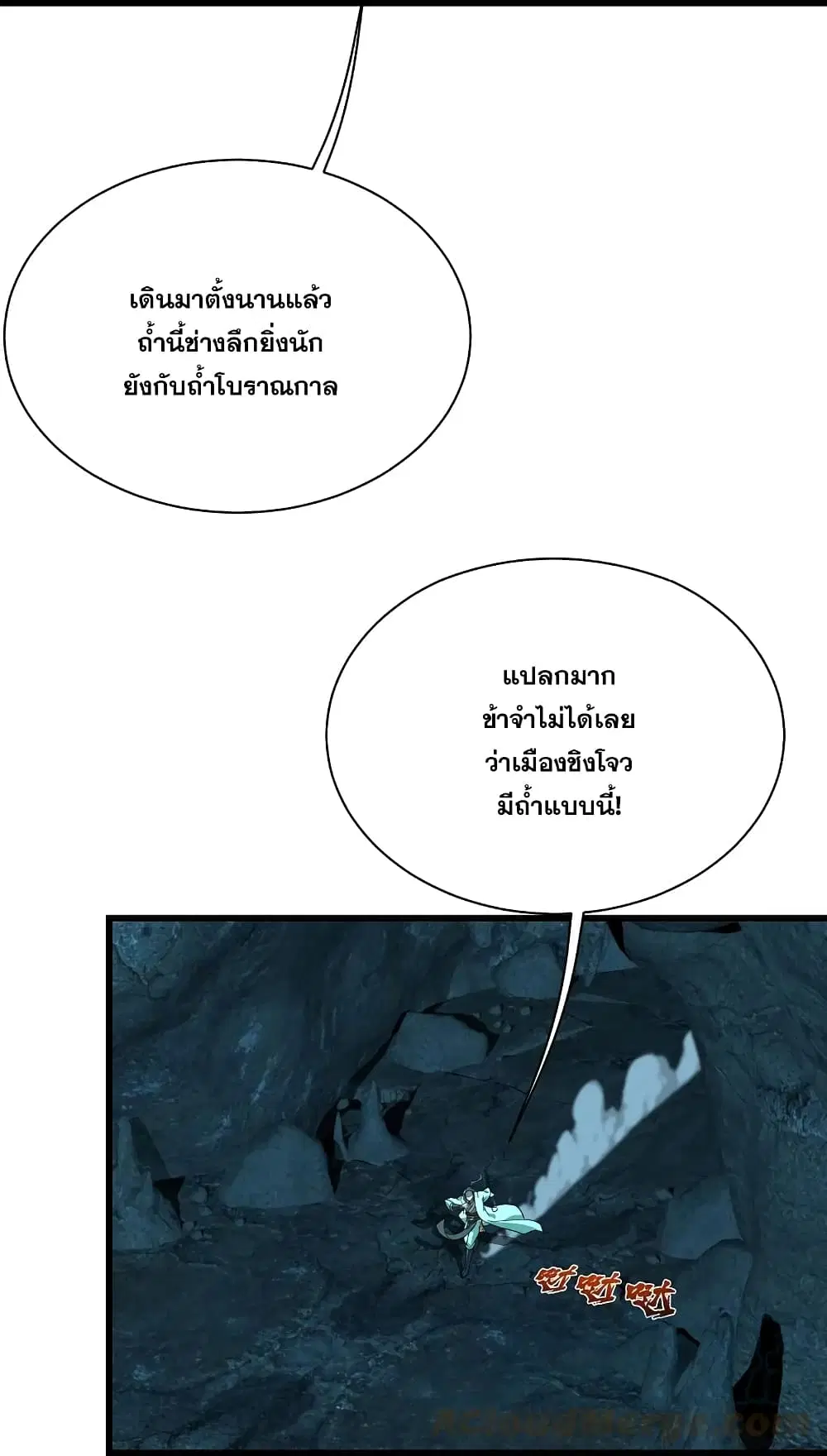 Matchless Emperor ตอนที่ 228 หน้า 19