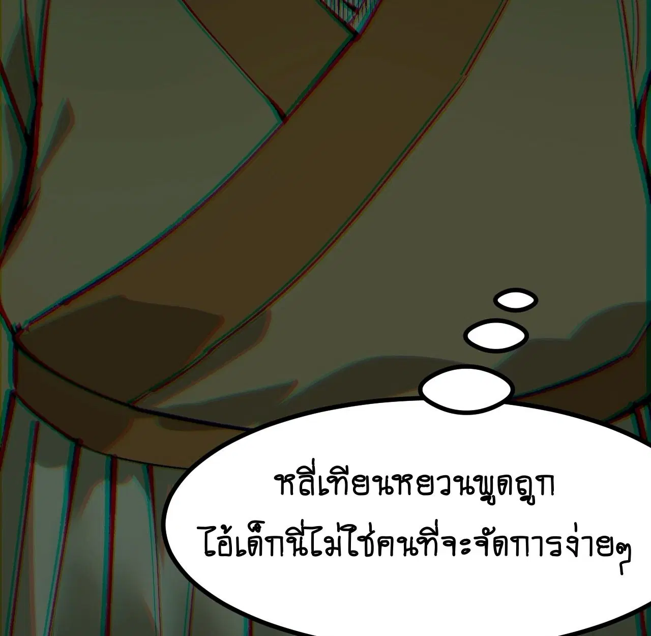 AccidentaIIy Became Famous Throughout History ตอนที่ 21 หน้า 48