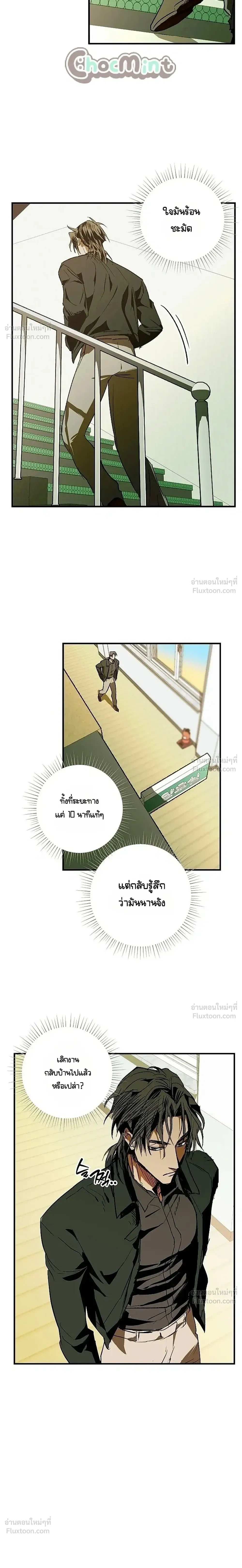 The School Nurse – คุณครูห้องพยาบาล ตอนที่ 3 หน้า 2