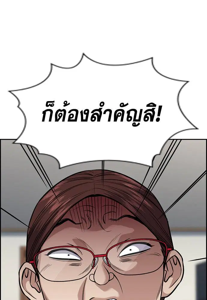 True Education ตอนที่ 128 หน้า 54